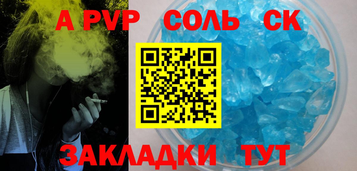A PVP крисы CK Ханты-Мансийск