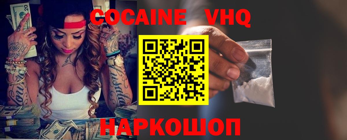 COCAIN 99%  Вход с VPN  Ханты-Мансийск  COCAIN Боливия 