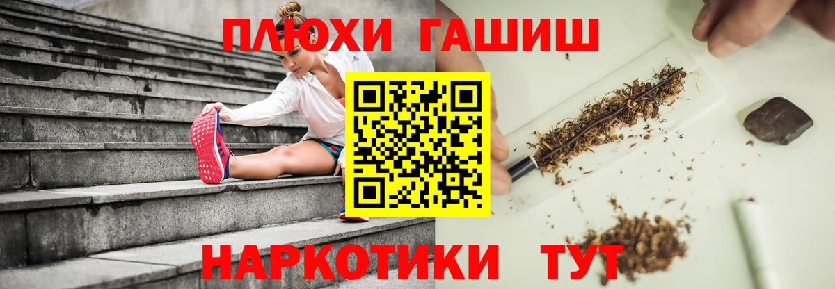 Ханты-Мансийск  ГАШ  ГАШ гашик  Вход с VPN  ГАШИШ индика сатива 