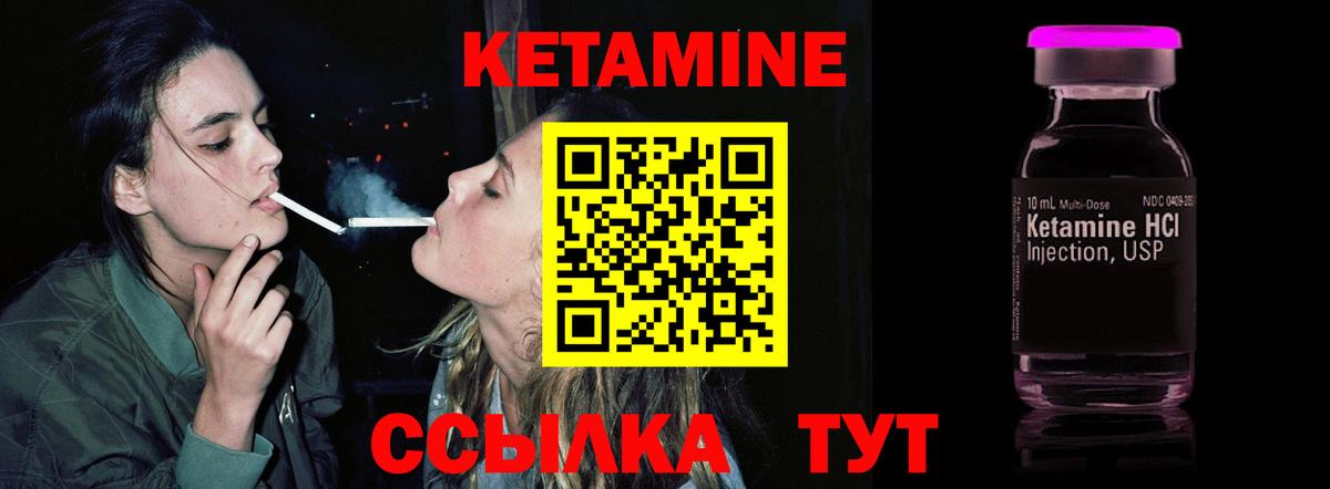 Кетамин ketamine Ханты-Мансийск