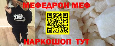 мефедрон мука Ливны