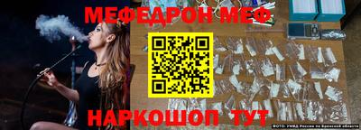 мефедрон мука Ливны