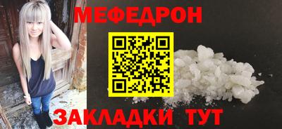 мефедрон мука Ливны