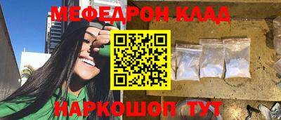 мефедрон мука Ливны