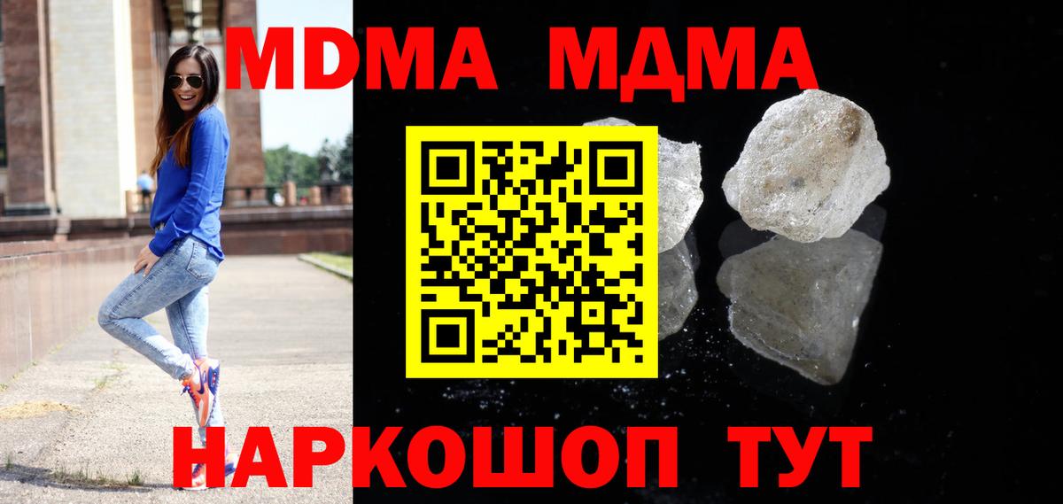 МДМА молли  Вход с VPN  MDMA  МДМА молли  Ханты-Мансийск 