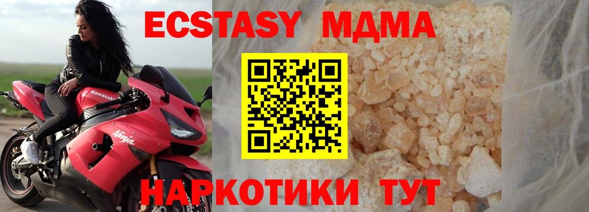 МДМА молли Ханты-Мансийск