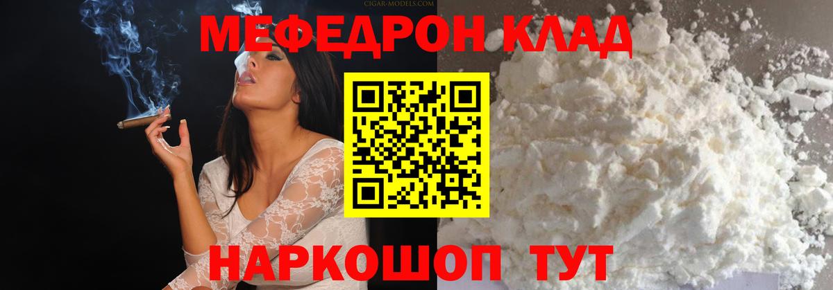 МЯУ-МЯУ мука  Вход с VPN  Меф  даркнет сайт  Ханты-Мансийск 