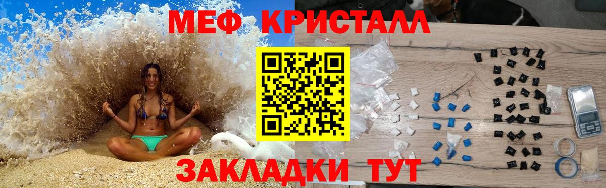Мефедрон кристаллы Ханты-Мансийск