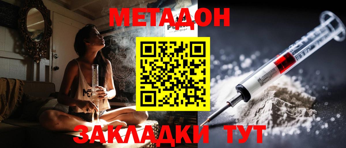 МЕТАДОН кристалл  Вход с VPN  mega маркетплейс  Ханты-Мансийск  МЕТАДОН methadone 