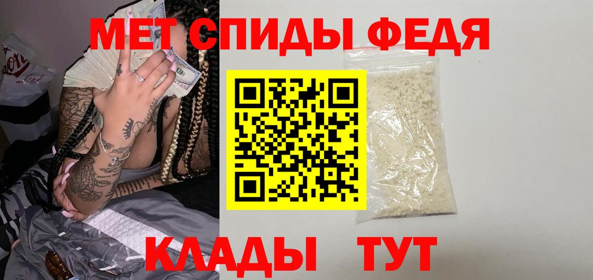 Первитин Methamphetamine Ханты-Мансийск