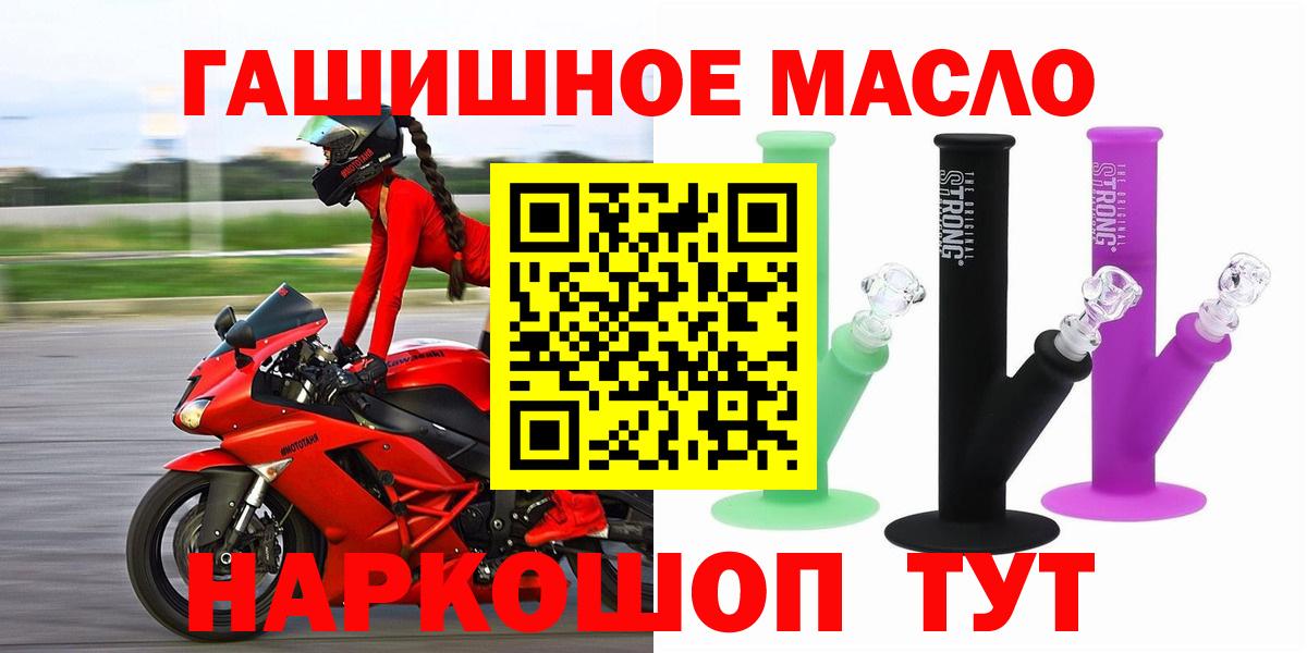 Дистиллят ТГК жижа  Дистиллят ТГК THC oil  Вход с VPN  Ханты-Мансийск 
